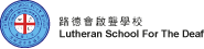 路德会启聋学校